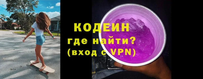 hydra зеркало  закладка  Боровичи  Codein Purple Drank 