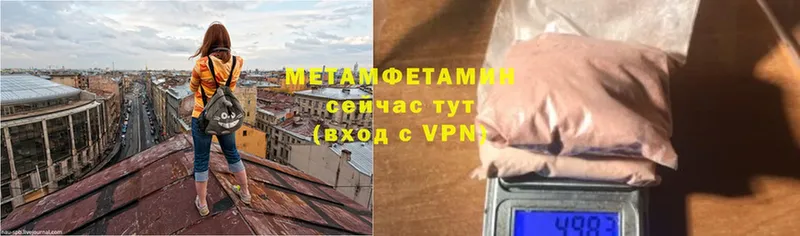 МЕТАМФЕТАМИН винт  купить  сайты  Боровичи 